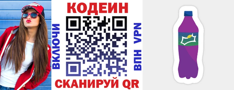 закладки Туран Кодеиновый сироп Lean напиток Lean (лин)